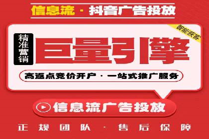 行业新秀如何利用信息流投放快速崛起